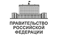 Правительство РФ